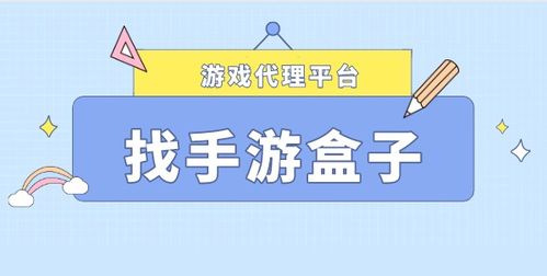 手游代理的独立APP名称设计探讨——以“武汉闲玩”为例