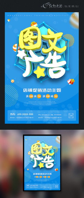 广告设计图片 视觉冲击与品牌传达的完美融合