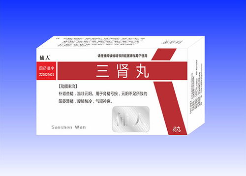 补肾市场新机遇 产品招商与品牌塑造全解析